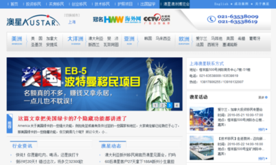 澳星移民 專業(yè)因私出入境中介服務(wù)簡介與官網(wǎng)指引