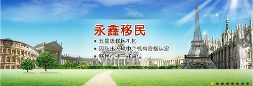 選擇專業(yè)機(jī)構(gòu)，開啟海外新篇 廣東深圳投資移民服務(wù)指南