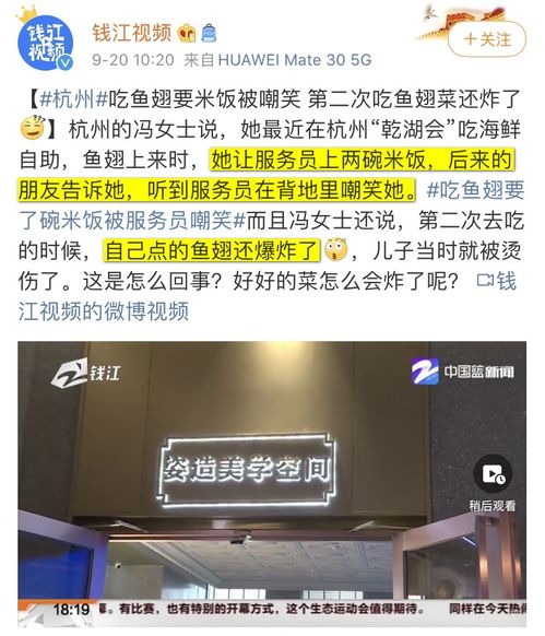 女子吃魚(yú)翅加米飯?jiān)獬靶?消費(fèi)權(quán)益與尊重為何成了“奢侈品”定？